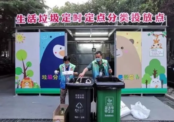 垃圾分類定時投放