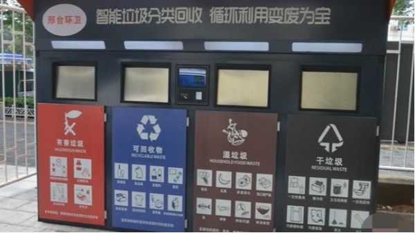 115-1 約翰節(jié)能垃圾焚燒爐廠 邢臺(tái)垃圾分類試行 垃圾分類箱圖