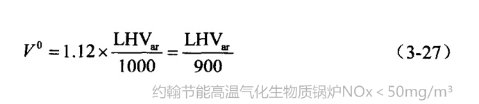 約翰節(jié)能生物質(zhì)發(fā)電鍋爐 96-3 粗略估算時可以用式（3-27）計算