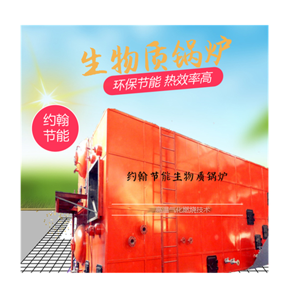 生物質(zhì)發(fā)電鍋爐廠家找約翰節(jié)能