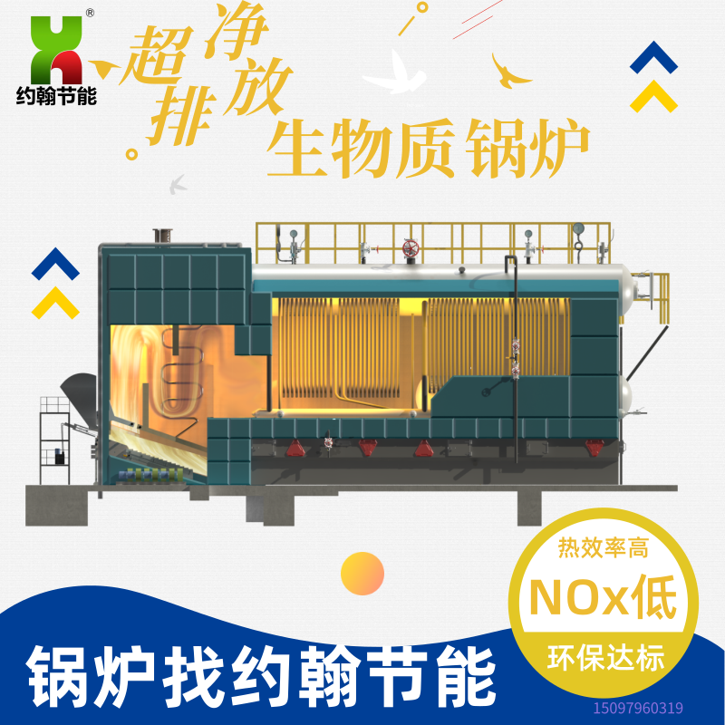 生物質(zhì)鍋爐找約翰節(jié)能