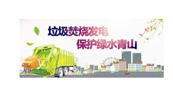 貴州六枝特區(qū)生活垃圾從“無處安放”到“變廢為寶”