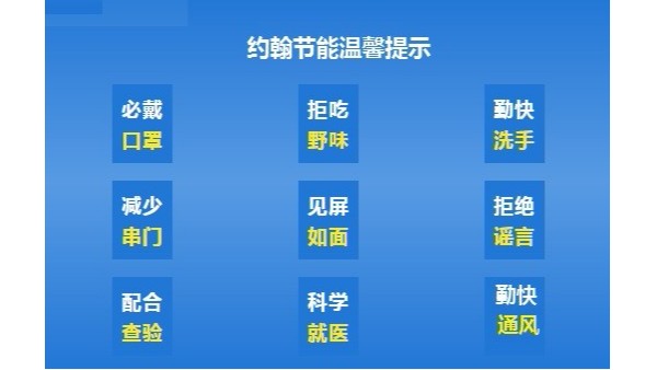 復(fù)工復(fù)產(chǎn)后，如何做好疫情防護？正確的復(fù)工姿勢，了解下