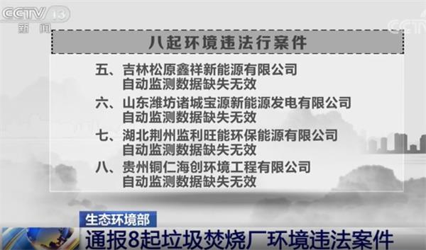 垃圾焚燒廠污染2