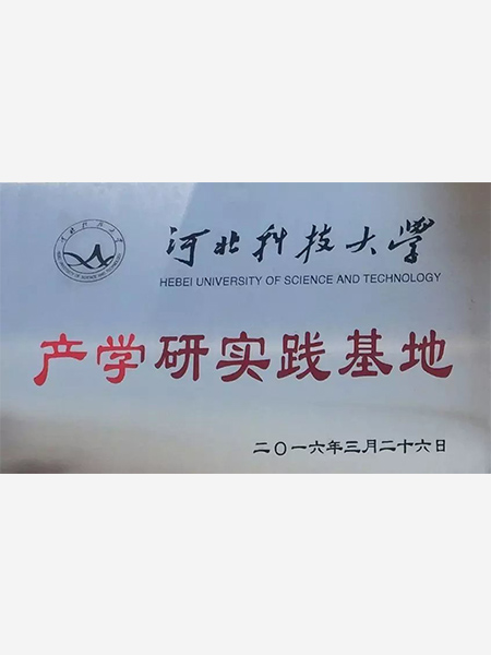 產(chǎn)學(xué)園實(shí)踐基地證書(shū)