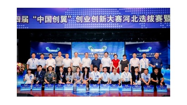 約翰節(jié)能獲2020年“中國創(chuàng)翼”大賽獎項