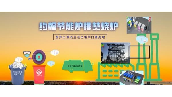 生活垃圾焚燒發(fā)電系統(tǒng)優(yōu)化技術(shù)及高效利用
