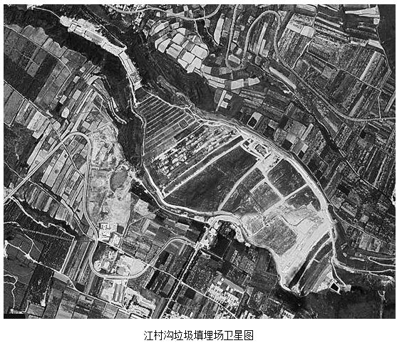 1.3 江村溝垃圾填埋場衛(wèi)星圖