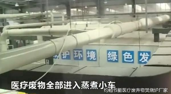 醫(yī)療廢棄物焚燒爐焚燒車間-約翰節(jié)能