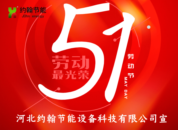 五一