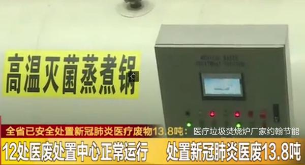 醫(yī)療廢棄物焚燒爐焚燒高溫滅菌鍋-約翰節(jié)能