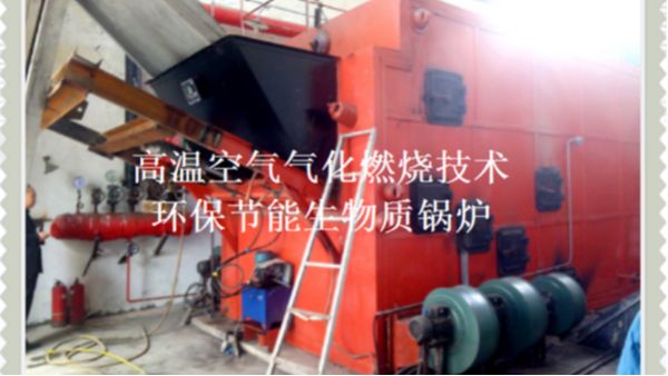 生物質鍋爐找約翰節(jié)能