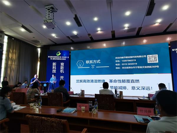 約翰節(jié)能參賽項目路演(1)
