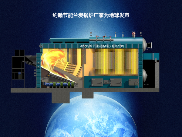 約翰節(jié)能蘭炭鍋爐為地球發(fā)聲-世界地球日