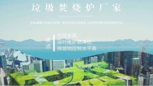 垃圾焚燒，方法，優(yōu)點(diǎn)和缺點(diǎn)（圖）