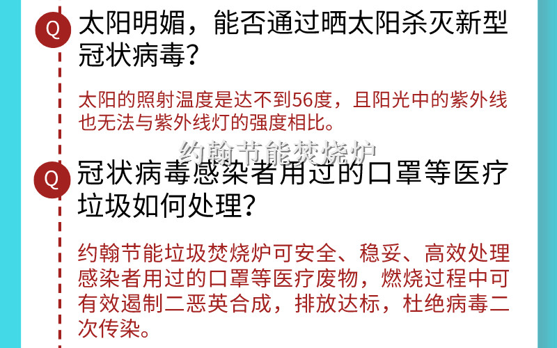 約翰節(jié)能垃圾焚燒爐2